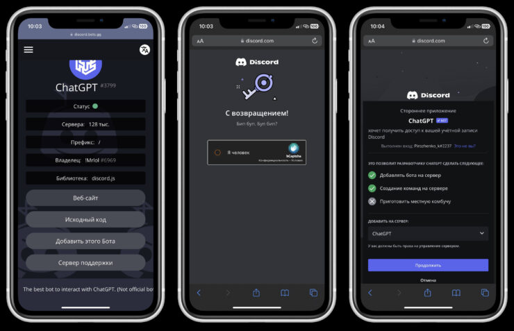 Скачать ChatGPT на Айфон. Без электронной почты в аккаунте авторизация может не пройти. Фото.