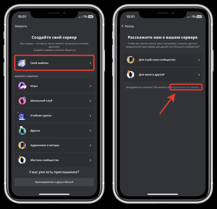 Скачать ChatGPT на Айфон. Создайте свой шаблон, введите его название и пропустите все последующие страницы. Фото.