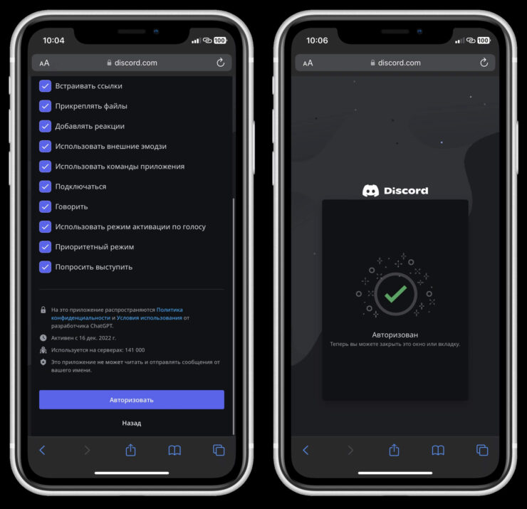 Скачать ChatGPT на Айфон. Как только все пройдет успешно, вы увидите большую зеленую галочку на экране. Фото.