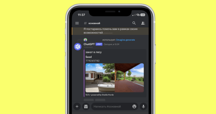 Нейросеть рисует по словам онлайн. Странный результат на подобный запрос. Фото.