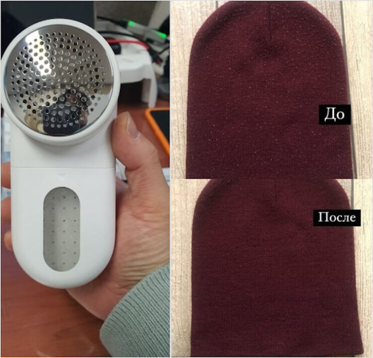 Машинка для удаления катышков. Главное — следите, чтобы машинка не зажевала ткань и не повредила её. Фото.