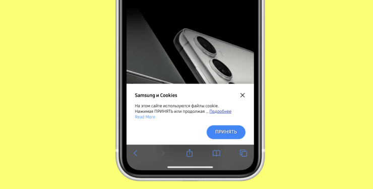 Очень большое количество сайтов стали уведомлять, что сохраняют куки на смартфон. Фото.