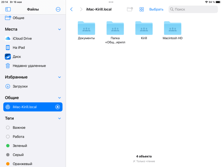 Как посмотреть файлы на Маке. Вот так выглядит успешное подключение к Маку. Фото.