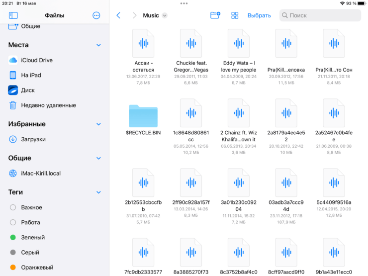 Как перекинуть файлы на Айпад. И даже вся музыка доступна. Фото.