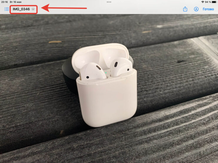 Как перекинуть файлы на Айпад. Поделиться картинкой можно прямо отсюда. Фото.