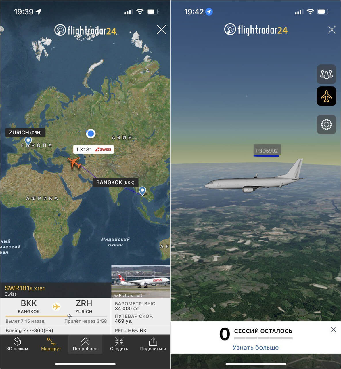FlightRadar24 — приложение для отслеживания самолетов. Во ФлайтРадаре можно узнать все о самолетах, которые пролетают над вами прямо сейчас. Фото.