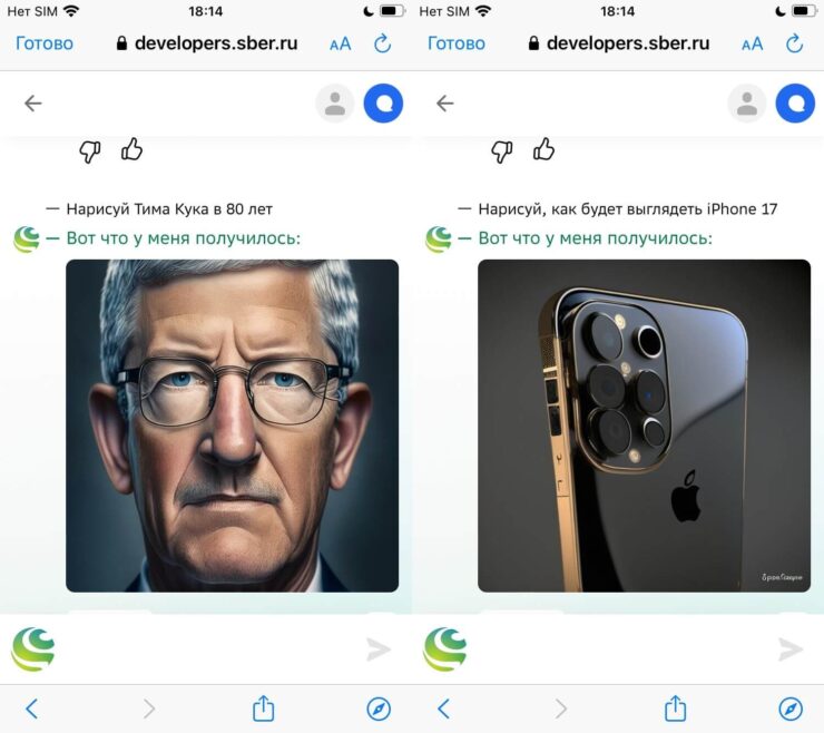 В отличие от ChatGPT, GigaChat умеет рисовать. Фото.