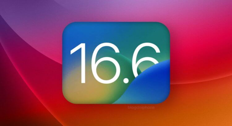 Apple выпустила iOS 16.6 beta 1 для разработчиков. Можно ли установить ее на Айфон. Фото.