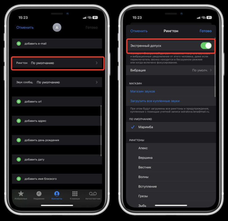 Звонок пройдет даже с активированным фокусированием. Фото.