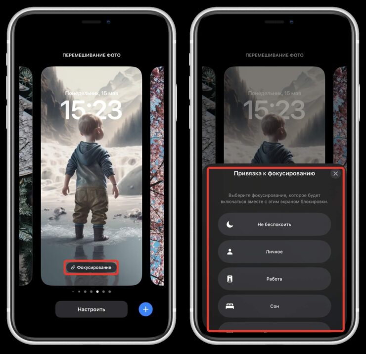 Фокусирование можно включить даже с экрана блокировки. Фото.