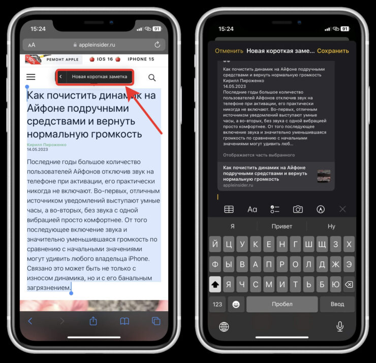Заметка создается практически мгновенно. Фото.