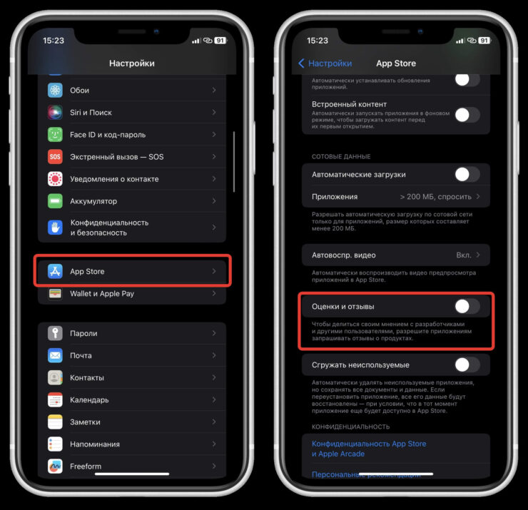 Предложения о всплывающих оценках могут сильно помешать пользоваться программой. Фото.