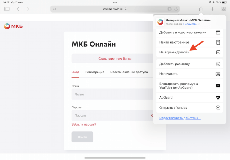 How to install MKB Online on iPhone.  On the iPad, the Share button is at the top.  Photo.