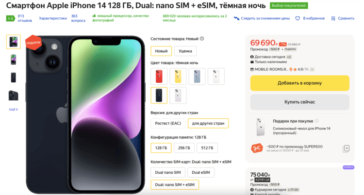 Почему iPhone в России такие дешёвые? Потому что все покупают Xiaomi и Realme