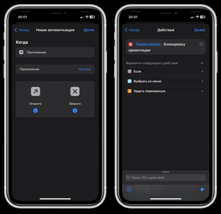 Не забудьте отметить “Закрыто”, иначе при выходе из приложения блокировка не будет устанавливаться обратно. Фото.