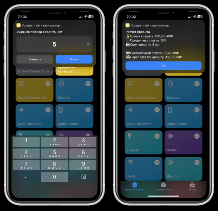 И получите расчет вплоть до копеек. Фото.