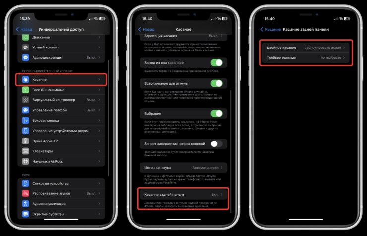 Не работает кнопка выключения на Айфоне. Можно настроить блокировку и на тройное касание, чтобы избежать случайных нажатий. Не работает кнопка выключения на Айфоне. Можно настроить блокировку и на тройное касание, чтобы избежать случайных нажатий. Фото.