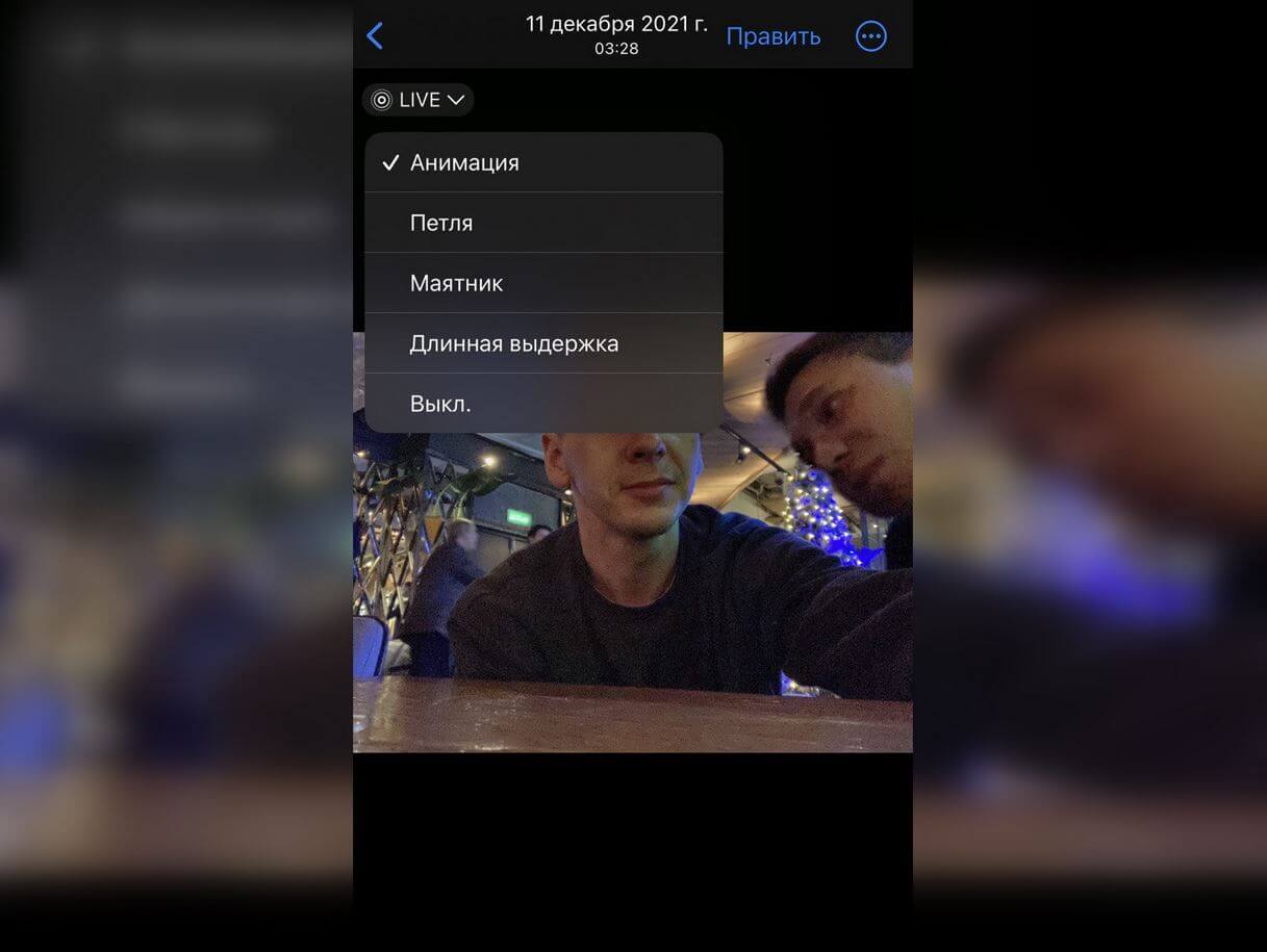 Лайв фото в гиф