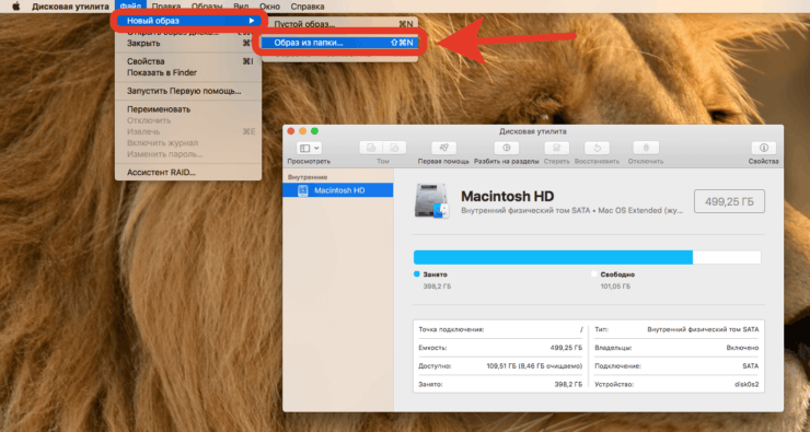 Как поставить пароль на файл. Можно не ограничиваться архивом, а создать образ. Фото.