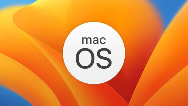 Вышла macOS Ventura 13.4, которую ты срочно должен установить на свой Mac