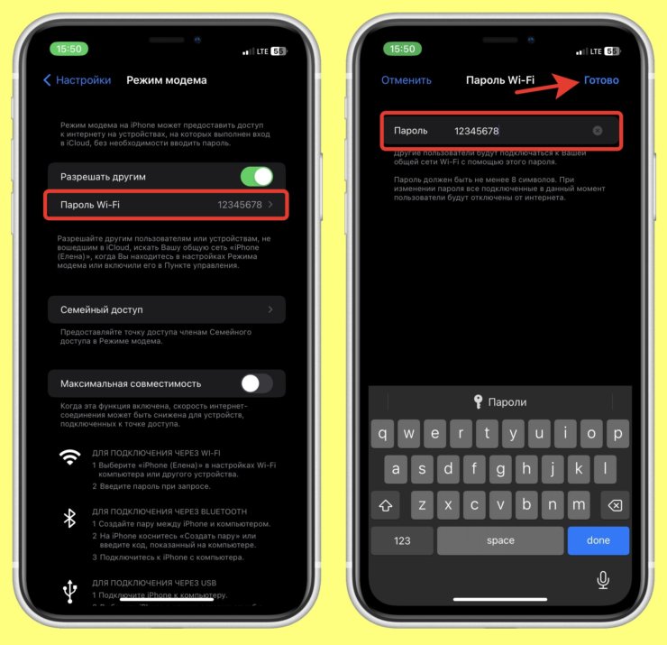 Как поменять пароль в режиме модема на Айфоне. Просто поменяйте пароль на новый, и проблема с левыми подключениями будет решена. Как поменять пароль в режиме модема на Айфоне. Просто поменяйте пароль на новый, и проблема с левыми подключениями будет решена. Фото.