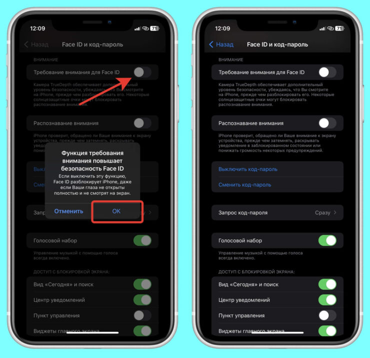 Перед отключением смартфон предупредит вас, что требование внимания повышает безопасность Face ID. Фото.
