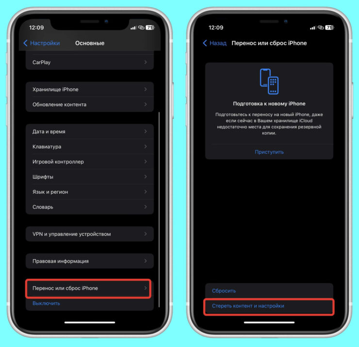 Сброс до заводских настроек решает большую часть софтовых проблем на любом Айфоне. Фото.