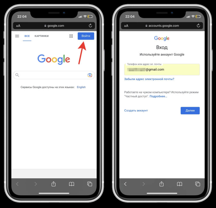 Достаточно будет только помнить свой email. Фото.
