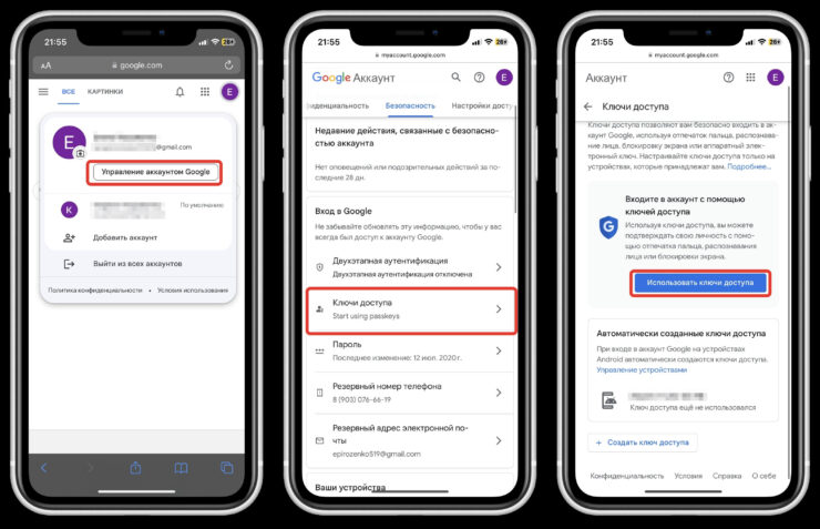 Обязательно активируйте ключи доступа. Фото.