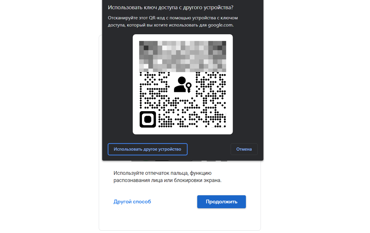 Отсканируйте QR-код камерой Айфона. Фото.