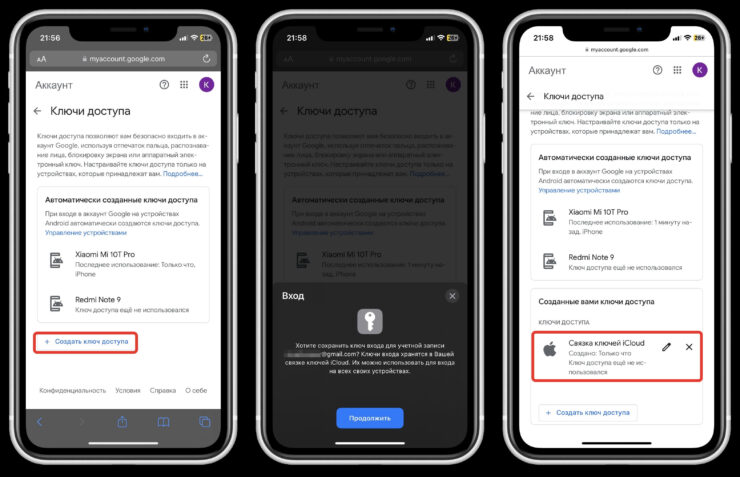 Добавьте свой ключ для Айфона. Фото.