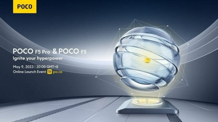 Дата выхода POCO F5 Pro. Презентация новых смартфонов пройдет 9 мая. Обязательно заходите посмотреть на новинки. Фото.