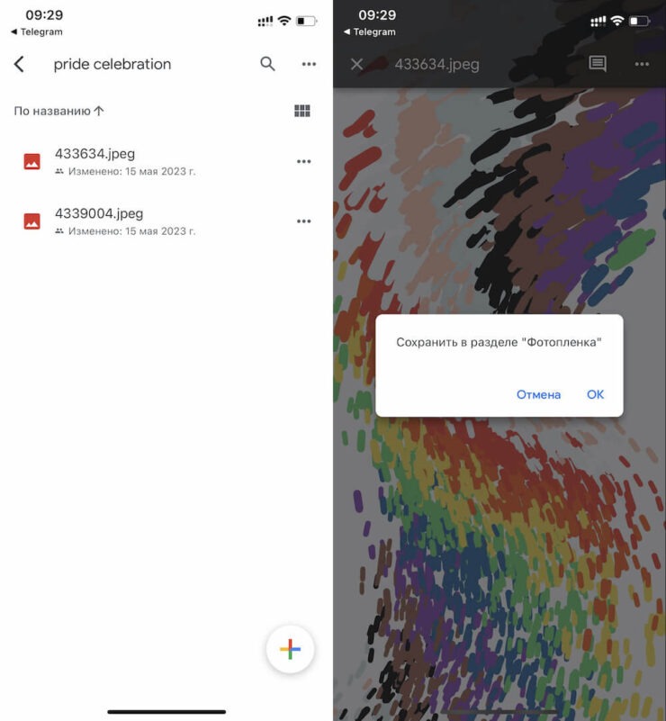 Обои с радугой из iOS 16.5. В облаке доступны изображения для Айфона и для Айпада. Фото.