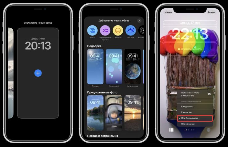 Автоматическая смена обоев на Айфоне. Настройте смену обоев при каждой блокировке. Фото.