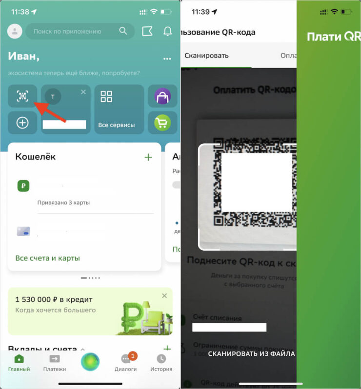 Как платить SberPay Айфоном в магазине. Платить по QR-коду ничуть не сложнее, чем по NFC. Фото.
