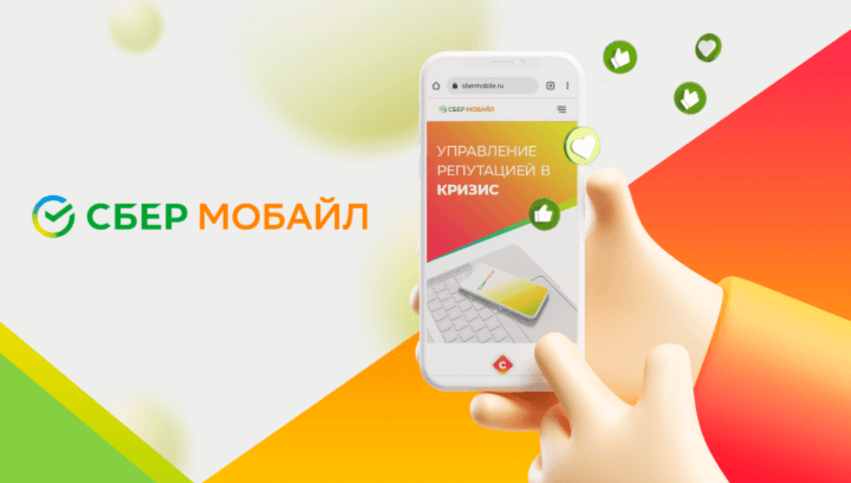 В App Store вышло приложение СберМобайла, но под другим названием. Фото.