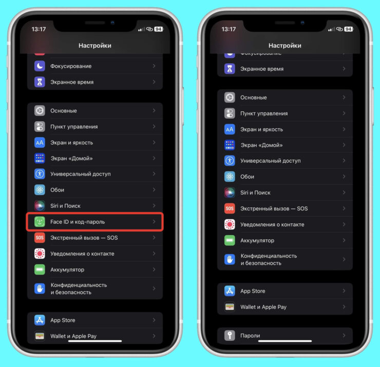 После отключения пункт “Face ID и код-пароль” пропадет из настроек. Фото.