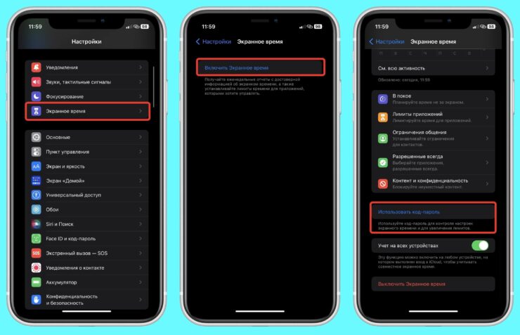 Обязательно установите пароль, отличный от того, который вы используете для блокировки. Фото.