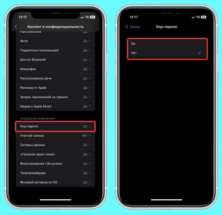 Просто переставьте галочку на “Нет”. Фото.