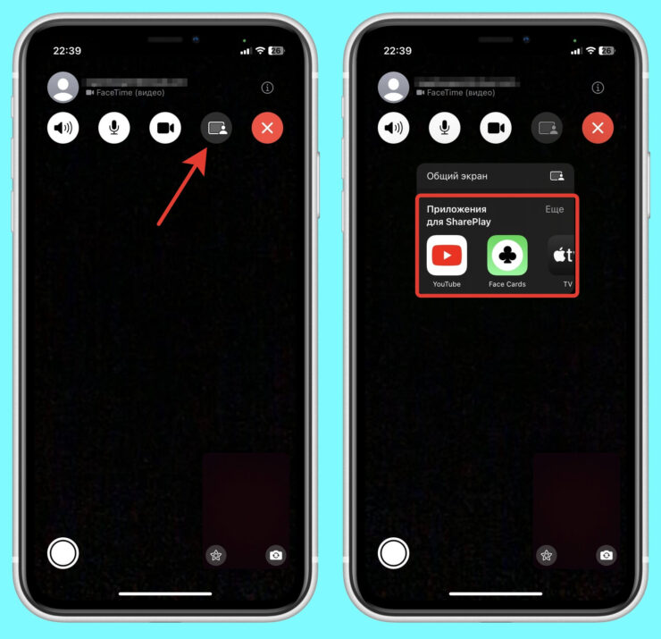 Как играть Share Play. Здесь все приложения, установленные на ваш iPhone, которые поддерживают SharePlay. Как играть Share Play. Здесь все приложения, установленные на ваш iPhone, которые поддерживают SharePlay. Фото.