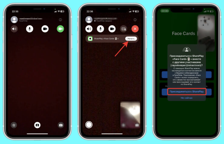 Как играть Share Play. Остается только принять приглашение и начинать играть. Как играть Share Play. Остается только принять приглашение и начинать играть. Фото.