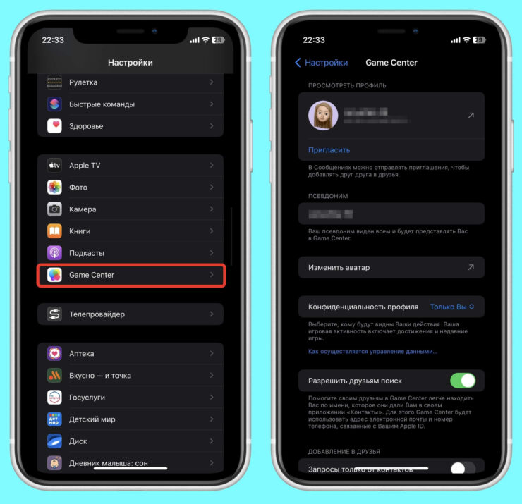 Как включить Game Center на Айфоне. Apple рекомендует включить Game Center, чтобы результаты в играх были зафиксированы и не потерялись. Как включить Game Center на Айфоне. Apple рекомендует включить Game Center, чтобы результаты в играх были зафиксированы и не потерялись. Фото.
