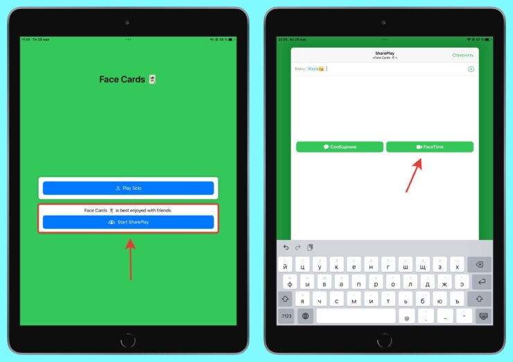 Как играть Share Play. Достаточно вызвать абонента, и он сразу получит приглашение присоединиться к игре. Как играть Share Play. Достаточно вызвать абонента, и он сразу получит приглашение присоединиться к игре. Фото.