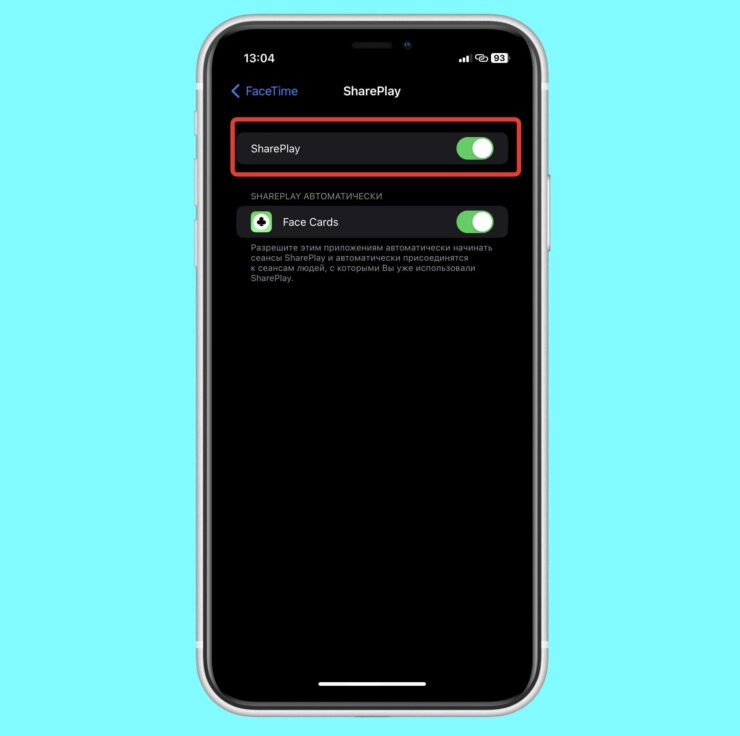 Как включить Фейс Тайм. На всякий случай проверьте эту настройку. Как включить Фейс Тайм. На всякий случай проверьте эту настройку. Фото.