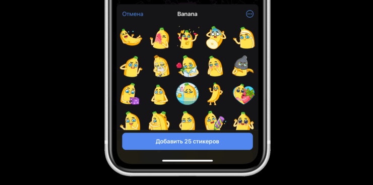 Банан очень прикольно анимирован. Фото.