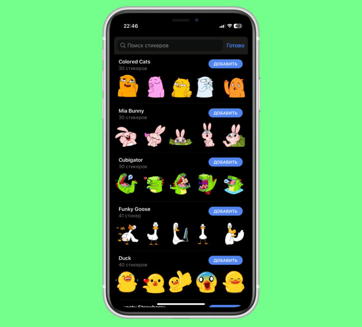 В приложении можно найти большой выбор стикеров, но самые прикольные там не размещают. Фото.