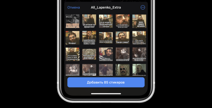 Выбор стикеров очень большой, поэтому не поленитесь все их пролистать. Фото.