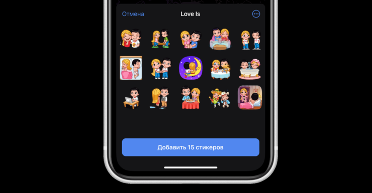Надеюсь, со временем стикеров в этой подборке станет больше. Фото.