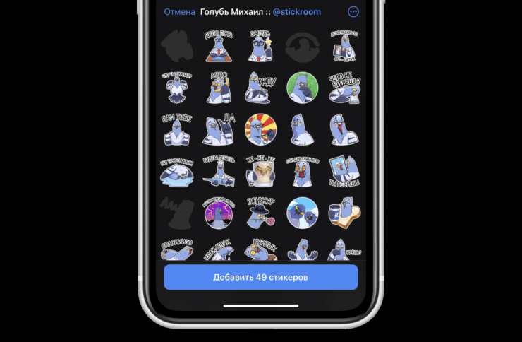 Некоторые стикеры по непонятной причине не прогружаются. Фото.