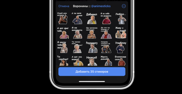 В этом стикерпаке вы найдете большинство нужных реакций. Фото.